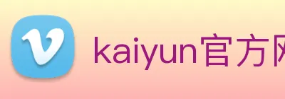 kaiyun官方网站 Logo